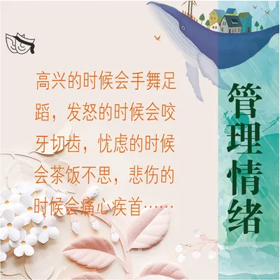 管理好情绪，做一个内心强大的自己 Quản Lý Cảm Xúc Của Bạn. Hãy Là Một Người Mạnh Mẽ