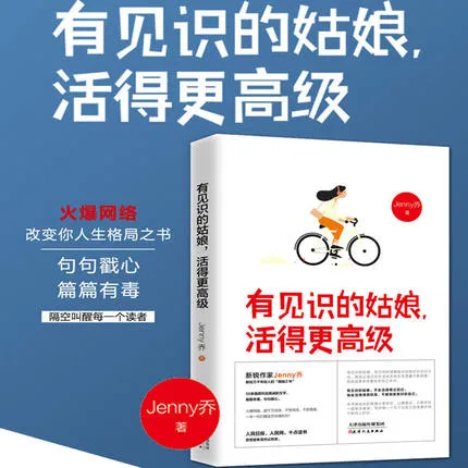 有见识的姑娘,活得更高级 Kiến Thức Quyết Định Tương Lai Của Bạn