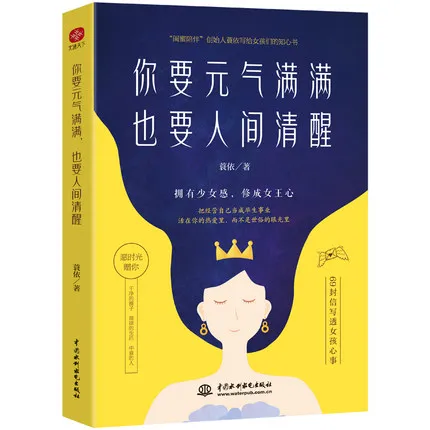 你要元气满满 也要人间清醒 Bạn Cần Phải Tràn Đầy Năng Lượng Và Đủ Tỉnh Táo