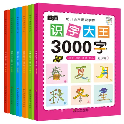 识字大王3000字 Học 3000 Chữ Hán Qua Hình Ảnh