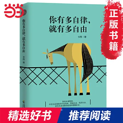 你有多自律，就有多自由 Bạn Kỷ Luật Bao Nhiêu Sẽ Tự Do Bấy Nhiêu