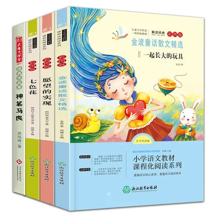 七色花 Bộ Giáo Trình Đọc Hiểu Tiếng Trung