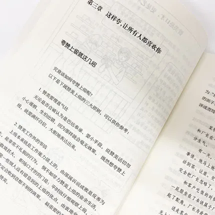 口才三绝-为人三会-修心三不 Sách kỹ Năng Ăn Nói