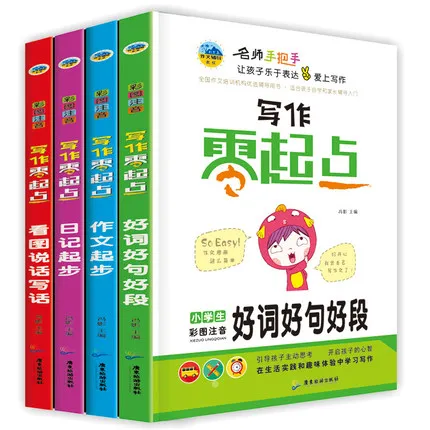 小学生作文 写作零起点 Sách Luyện Tập Viết Văn 4 Cuốn