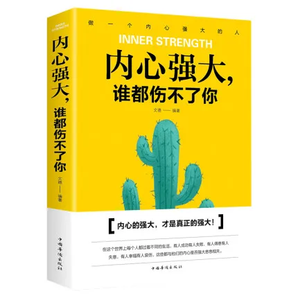 内心强大谁都伤不了你 Nội Tâm Mạnh Mẽ Không Ai Có Thể Làm Tổn Thương Bạn