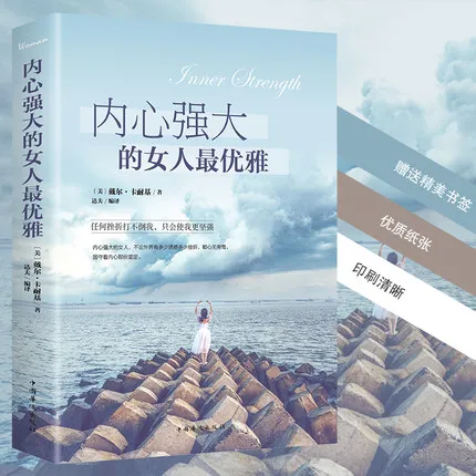 内心强大的女人最优雅 Cô Gái Có Nội Tâm Kiên Cường Là Cô Gái Nho Nhã Nhất
